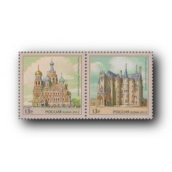 2012 Rusia. Emisión conjunta con España. Palacio e Iglesia